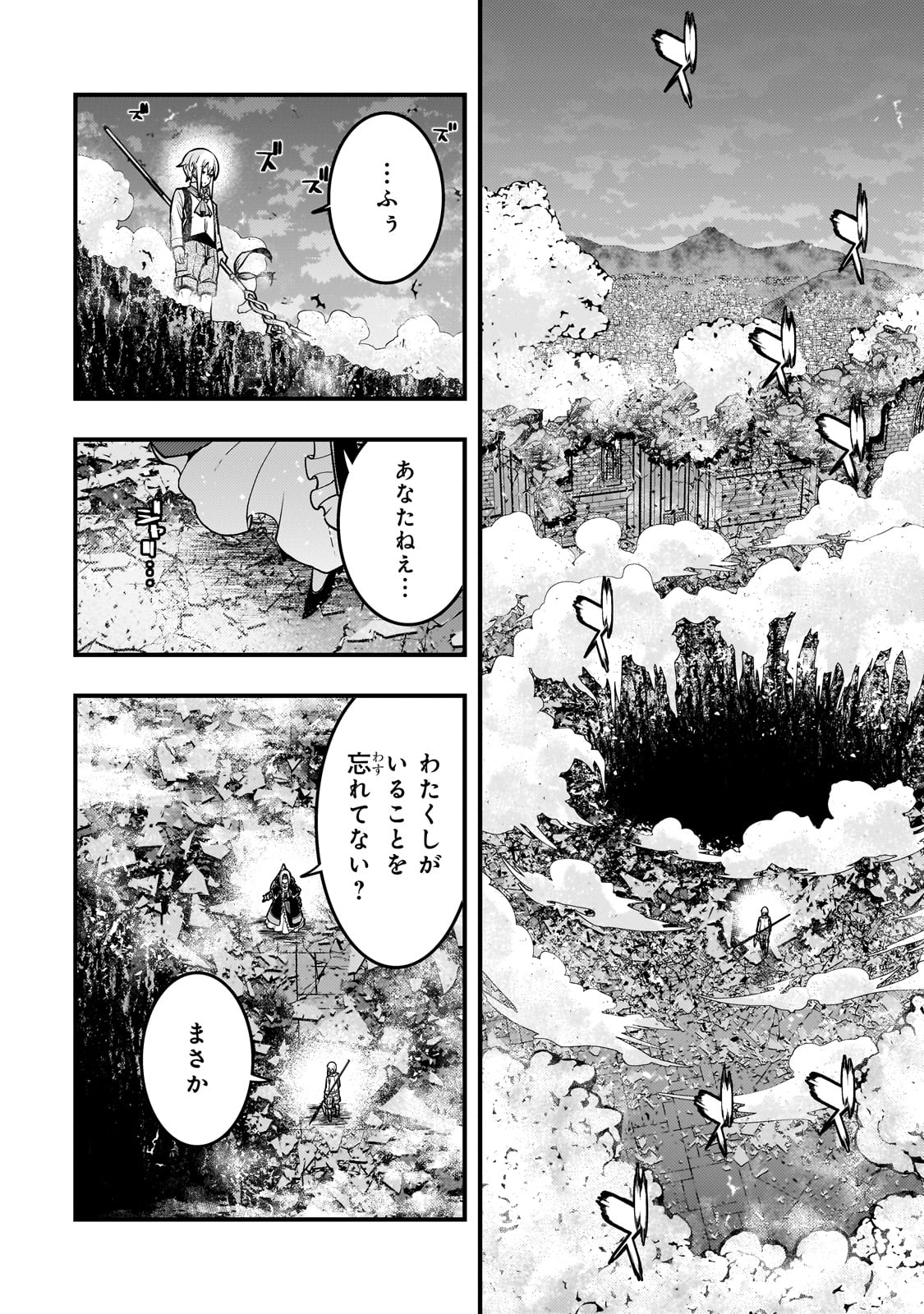 Kyoukai Meikyuu to Ikai no Majutsushi - Chapter 68 - Page 18